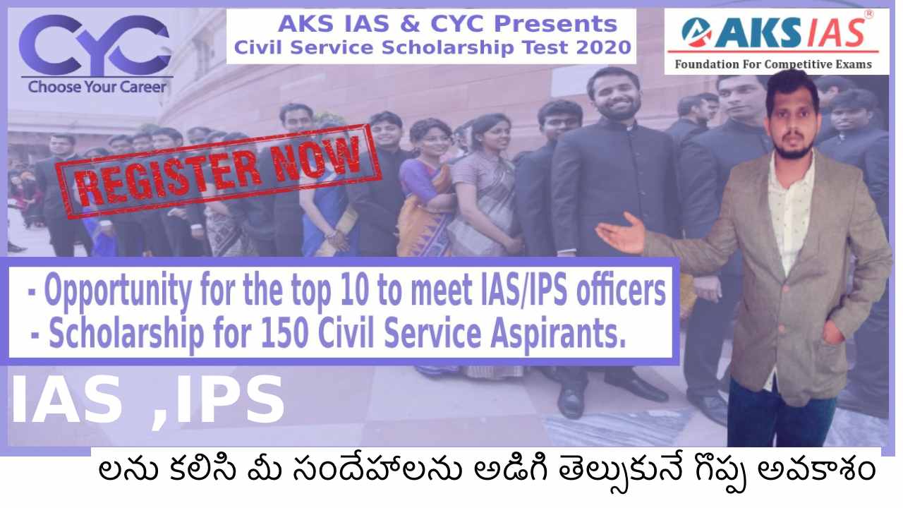 Best IAS Coaching in Hyderabad | Free IAS Coaching